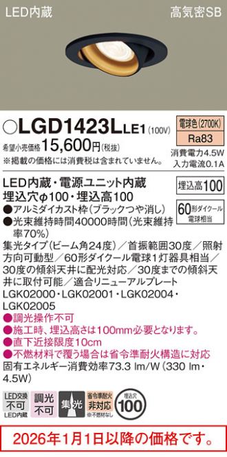 LGD1423LLE1