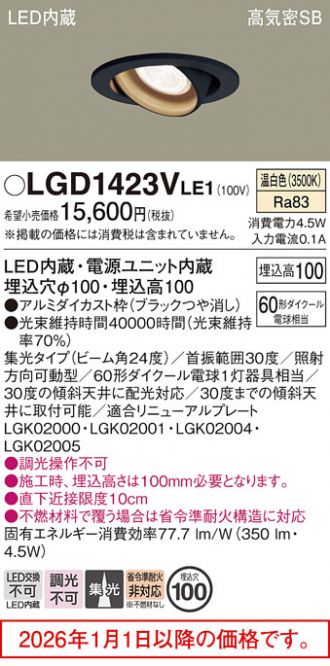 LGD1423VLE1