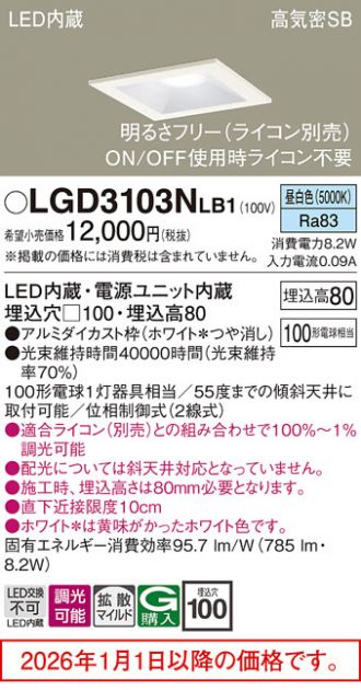 LGD3103NLB1