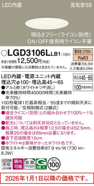LGD3106LLB1