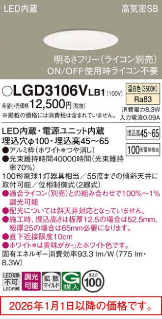 LGD3106VLB1