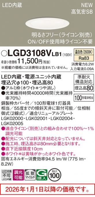 LGD3108VLB1