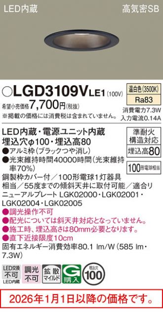 LGD3109VLE1