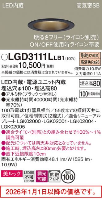 LGD3111LLB1
