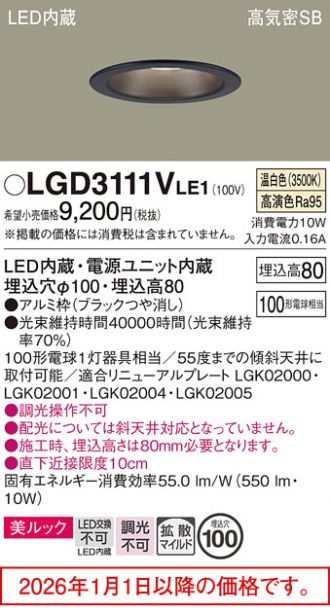 LGD3111VLE1