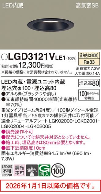 LGD3121VLE1