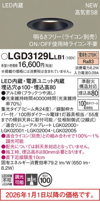LGD3129LLB1