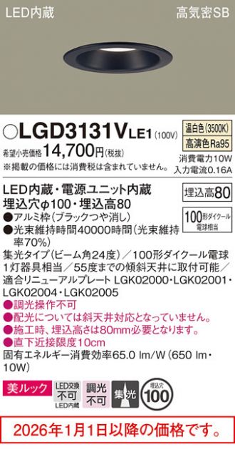 LGD3131VLE1