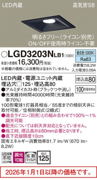 LGD3203NLB1