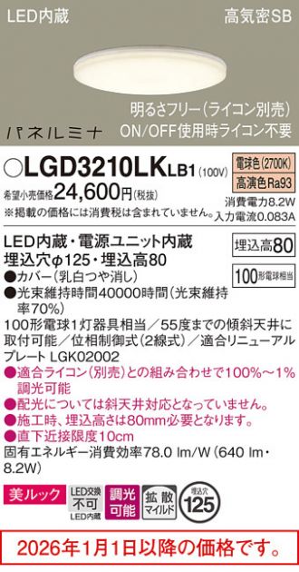 LGD3210LKLB1