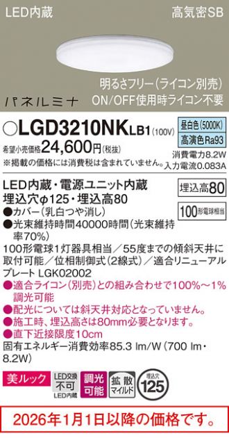 LGD3210NKLB1