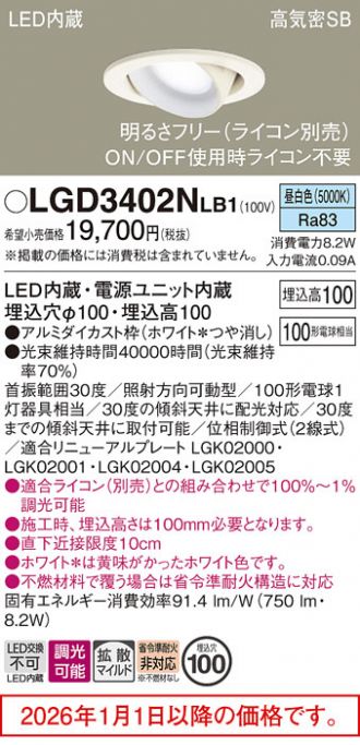 LGD3402NLB1