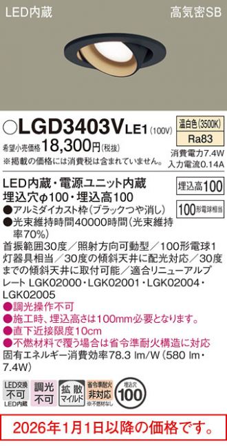 LGD3403VLE1