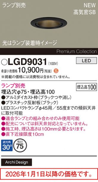 LGD9031