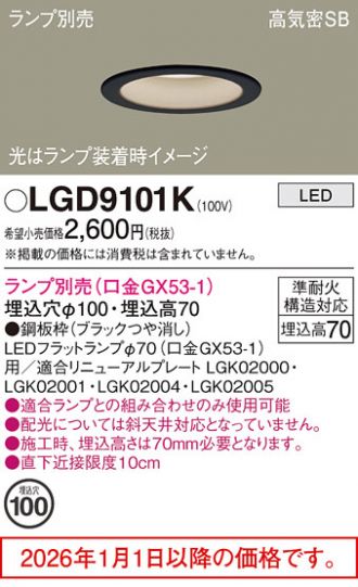 LGD9101K