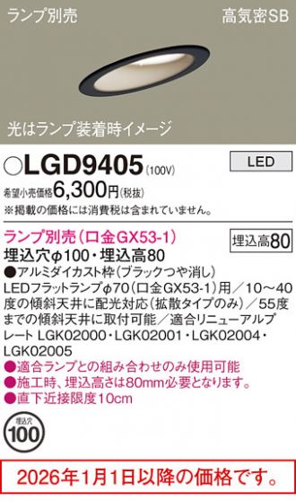 LGD9405