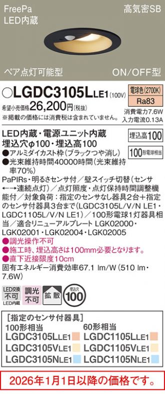 LGDC3105LLE1