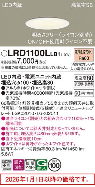 LRD1100LLB1