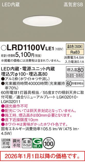 LRD1100VLE1