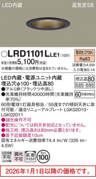 LRD1101LLE1
