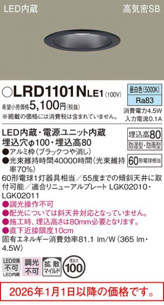 LRD1101NLE1