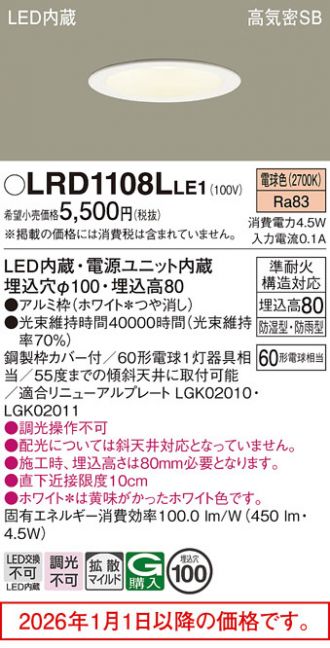 LRD1108LLE1
