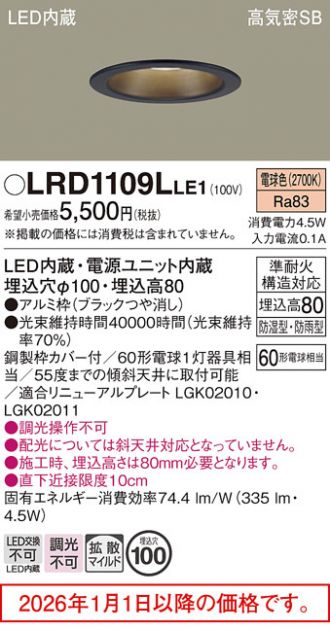 LRD1109LLE1