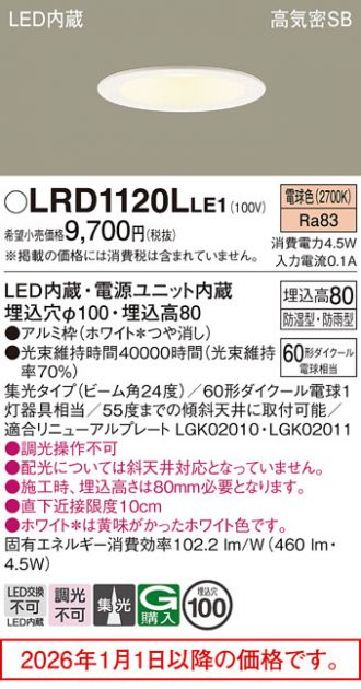 LRD1120LLE1