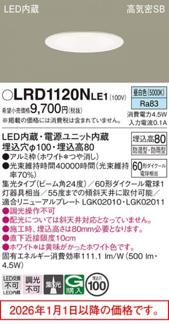 LRD1120NLE1