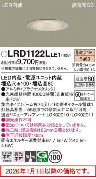LRD1122LLE1