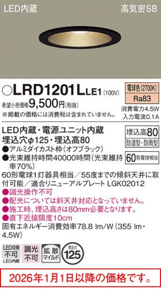 LRD1201LLE1