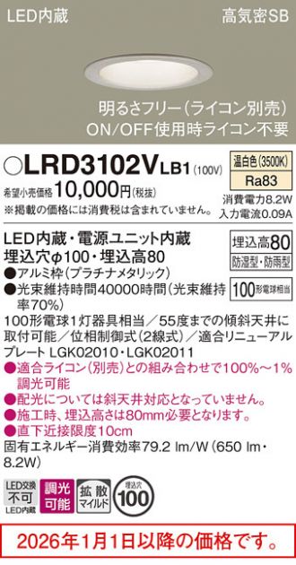 LRD3102VLB1