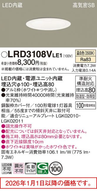 LRD3108VLE1