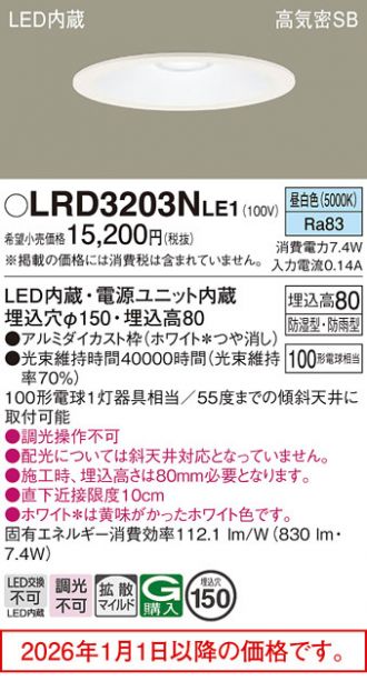 LRD3203NLE1