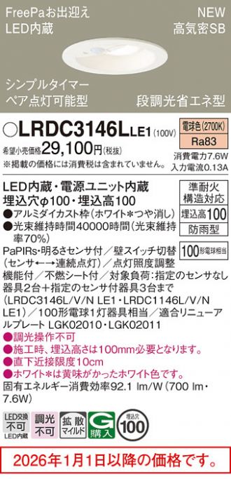 LRDC3146LLE1