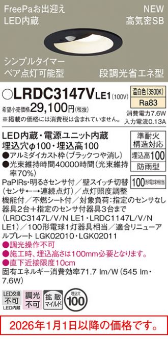 LRDC3147VLE1