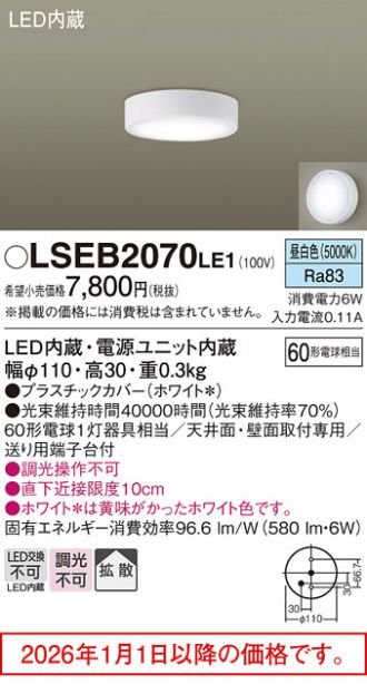 LSEB2070LE1