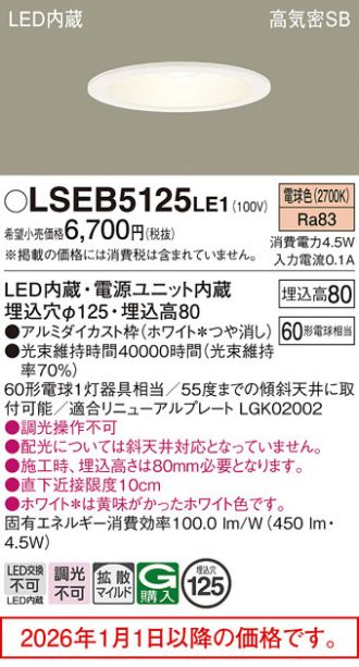 LSEB5125LE1