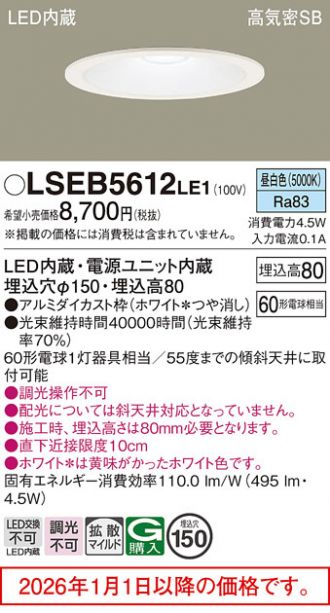 LSEB5612LE1