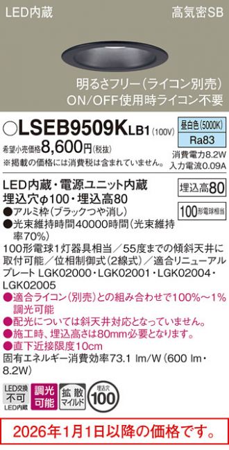 LSEB9509KLB1