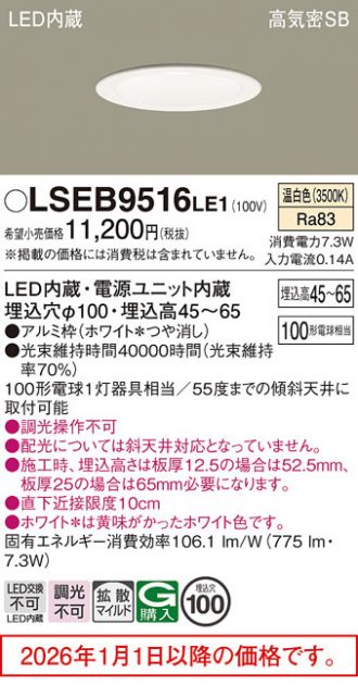 LSEB9516LE1