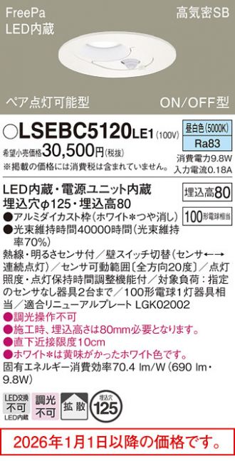 LSEBC5120LE1