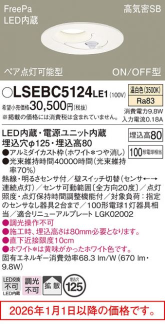 LSEBC5124LE1