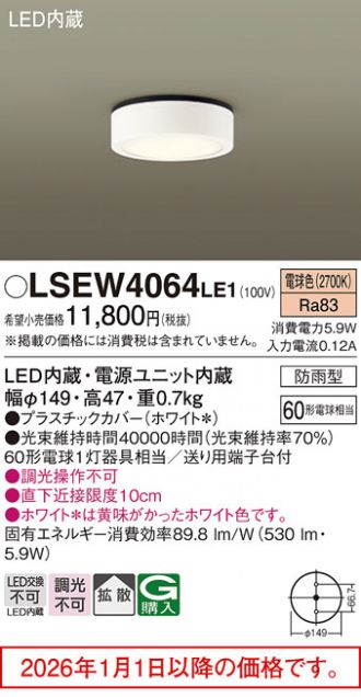 LSEW4064LE1