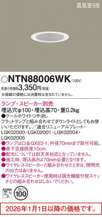 NTN88006WK