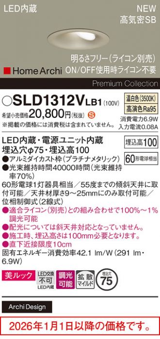 SLD1312VLB1