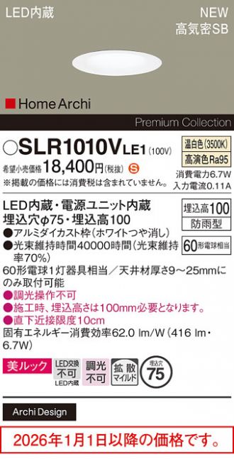 SLR1010VLE1