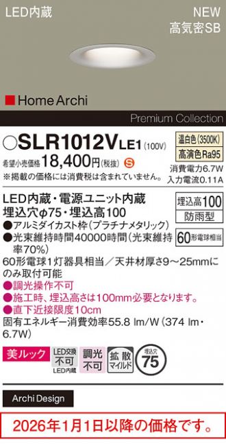 SLR1012VLE1