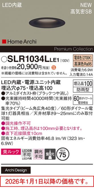 SLR1034LLE1