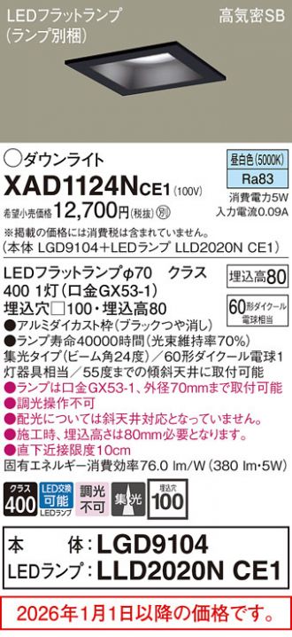 XAD1124NCE1